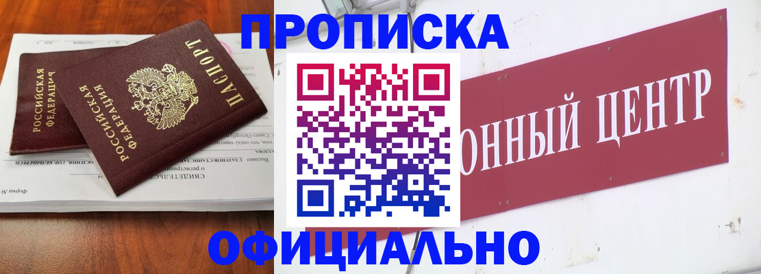 где прописаться в Выборге