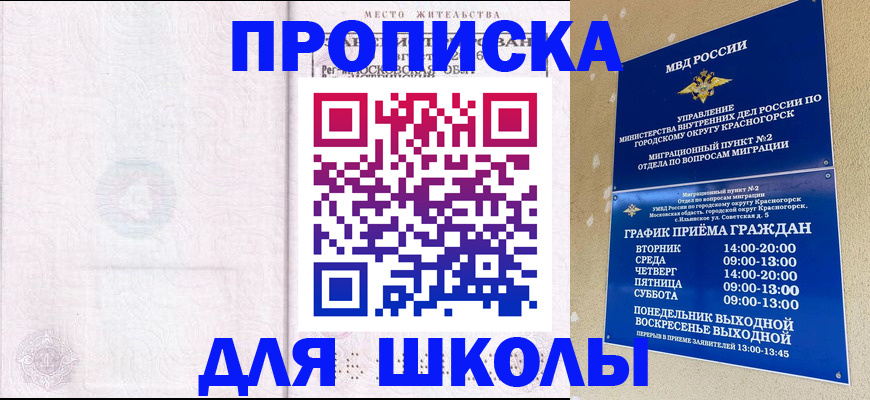 временная регистрация госуслуги в Выборге