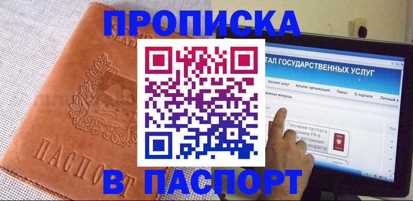 прописка для кредита в Выборге