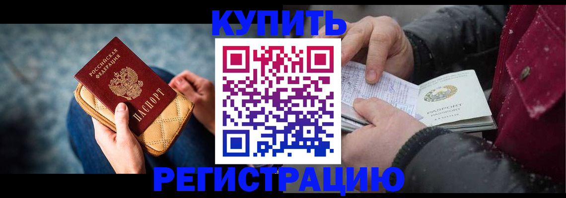 прописка законно в Выборге