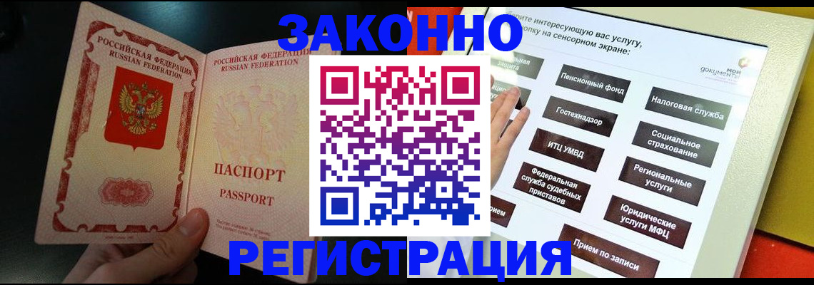 прописка законно в Выборге